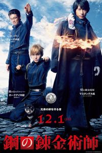 Fullmetal Alchemist Live Action Poster